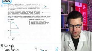 В момент t=0 камень бросают с начальной скоростью v0 под углом α к горизонту с некоторой - №20666