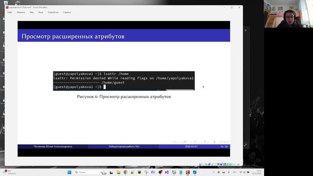 Лабораторная работа №2. Защита презентации