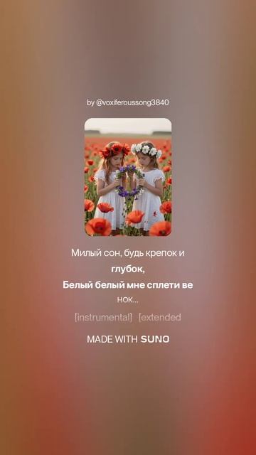 Мирра Лохвицкая —Веют сны по маковым полям.