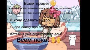 Извините что долго не было😅