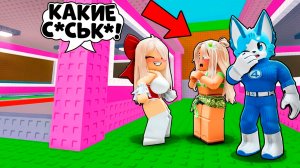 😱Я Зашел на Сервер ДЕВОЧЕК и... в Steal a Brainrot