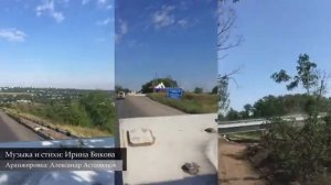 Плечом к плечу