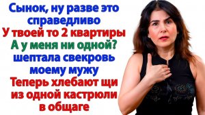 Хотел мою квартиру? Получил ложку и мамин борщ в общаге! | Семейные Драмы | Жизненные Истории