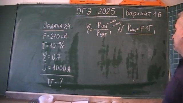 Вариант 16. Задача 24