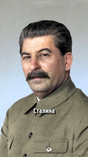 Иосиф Сталин - специализация души (для Boosty)