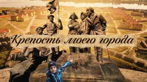 КРЕПОСТЬ ДИМИТРИЯ РОСТОВСКОГО: Следы исчезнувшей твердыни / Расследование в городских джунглях