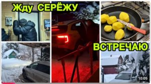 2280 ВСТРЕЧАЮ СЕРЁЖУ из БОЛЬНИЦЫ\НЕ МОГУ ДОЖДАТЬСЯ влог