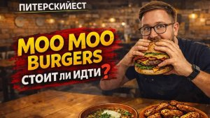 ЛУЧШИЕ бургеры в СПб? | Бургер за 860 рублей | ИДЕАЛЬНЫЕ куриные крылья