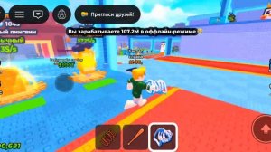 украл божественного пингвина в игре не воруйте детей у пингвинов