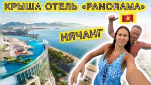 БАССЕЙН НА КРЫШЕ НЯЧАНГА