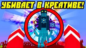 Этот Босс Убивает Даже в Креативе в Майнкрафт!