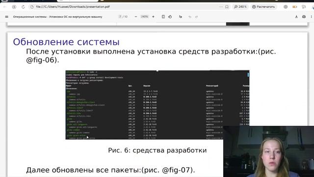 защита презентации