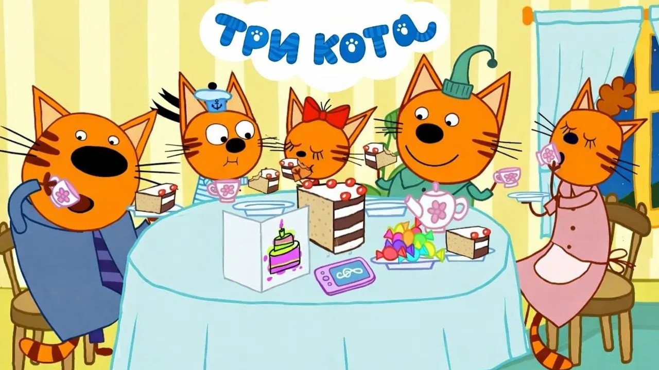 Три Кота | Игра Для Детей | Игра Мультфильм 🐱🚀👍❤️🚀