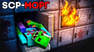 😱Майнкрафт, но Мы Попали в САМЫЙ СТРАШНЫЙ МОРГ.. SCP-022