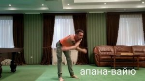 Энергетическая гимнастика. 5 ветров