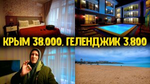 Крымчанин в Геленджике: Честное мнение Коренного крымчанина о Материковом курорте!