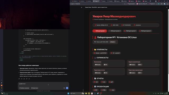 screencast защита презентации этап 1
