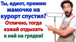 Премию отдал свекрови? Ключи на стол и пошел вон к маме! | Семейные Драмы | Жизненные Истории