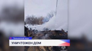 В селе Каменка Пильнинского округа на пожаре погибла женщина