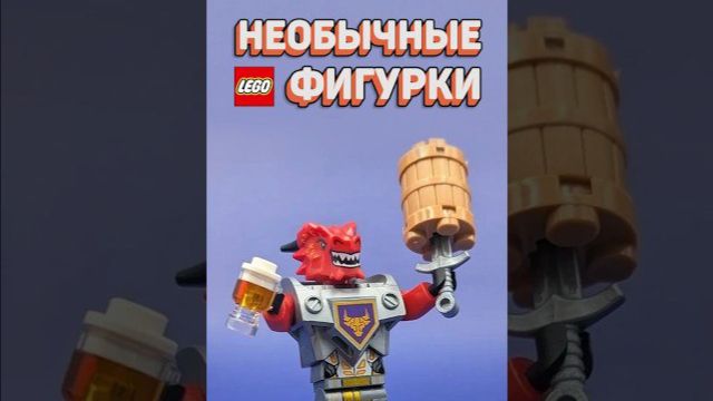 КАК СОБРАТЬ ЭТИ ФИГУРКИ? рарибрик лего lego moc custom самоделки minifigures минифигурки