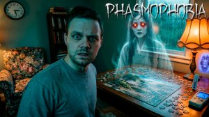 Пазл vs Призрак: Кто победил? | 6 Tanglewood Drive | Phasmophobia