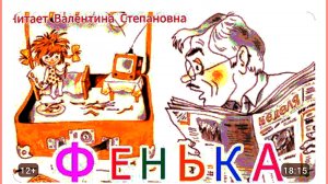 «ФЕНЬКА» Л.Пантелеев .⛪✨😘👍