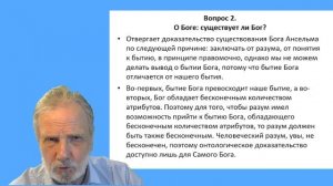 Фома Аквинский