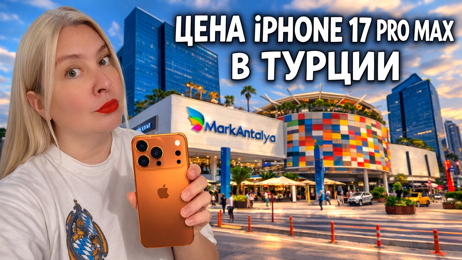 Madame Coco в MarkAntalya 🇹🇷 | Большой обзор турецкого текстиля и шопинг в Анталии