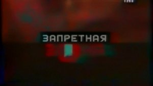 Анонсы и рекламные блоки (ТНТ, 07.03.2006)