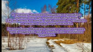 Народные приметы на 7 марта 2026 года -Маврикиев день. Что разрешено, а что строго запрещено