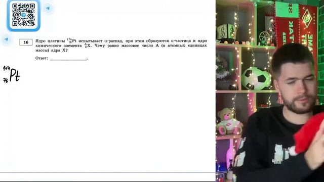 Ядро платины 174 78Pt испытывает α-распад, при этом образуются α-частица и ядро химического - №21170