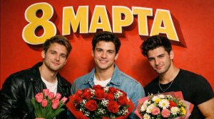 🍿 С 8 Марта, любимые женщины | Самые красивые песни для вас