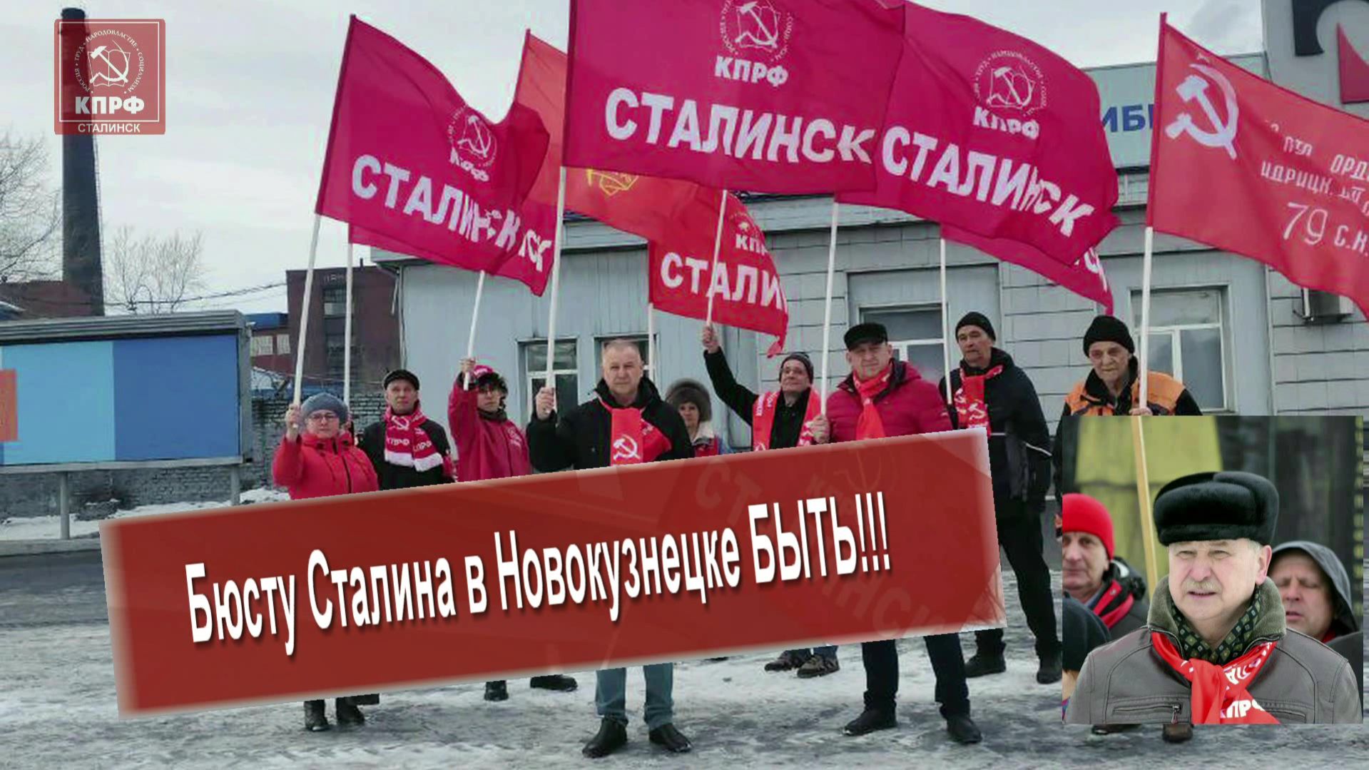 Бюсту Сталина в Новокузнецке Быть!!!//ГТНК - RUTUBE