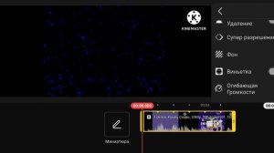 How to make G Major 6 on Kinemaster