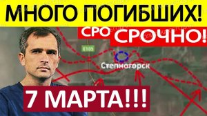 Вот Это Да! Впервые с 2014-го Года! Военные Сводки 07.03.2026