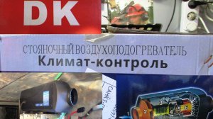 Про дизельную печку