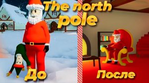 the north pole предновогоднее безумие санты