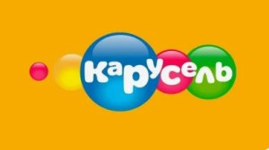 эфир канала карусель 2019 г 12 июня