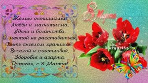 8 Марта_гуляй народ