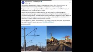 ‼️🇺🇦 Ночью был поражен ряд железнодорожных объектов в нескольких областях Украины

▪️«Укрзализныця