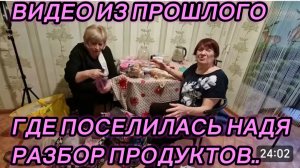 САМВЕЛ АДАМЯН, ПО ПРОСЬБАМ ЗРИТЕЛЕЙ, ГДЕ ПОСЕЛИЛАСЬ НАДЯ, РАЗБОР ПРОДУКТОВ..