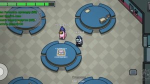 Играем в Among Us  С Катей (от лица Егора)