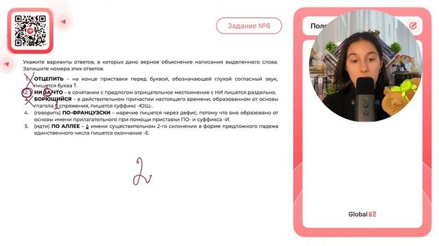 1. ОТЦЕПИТЬ – на конце приставки перед буквой, обозначающей глухой согласный звук - №30733