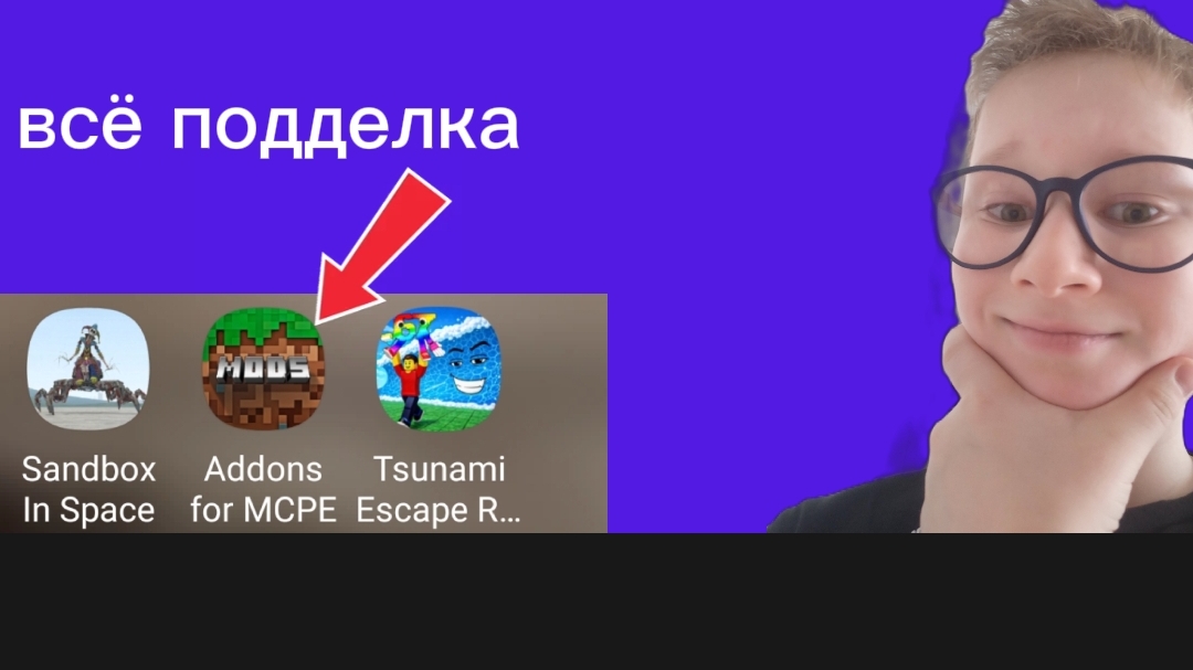 отвечаю оригинальные приложение от поддельных