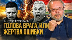 ЕРМОЛА ДИКИЙ : ОХРЕНИТЕЛЬНЫЙ СКАНДАЛ😁 МЛЯДСТВО ПО-СОСЕДСКИ.