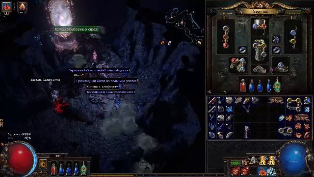 Path Of Exile | POE  Absolution Отпущение