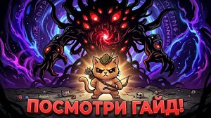 НЕ НАЧИНАЙ ИГРАТЬ В MEWGENICS, ПОКА НЕ ПОСМОТРИШЬ ЭТО ВИДЕО! Гайд для новичков за 5 минут! База игры