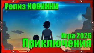 Planet of Lana 2 - НОВИНКА игр Релиз на ПК