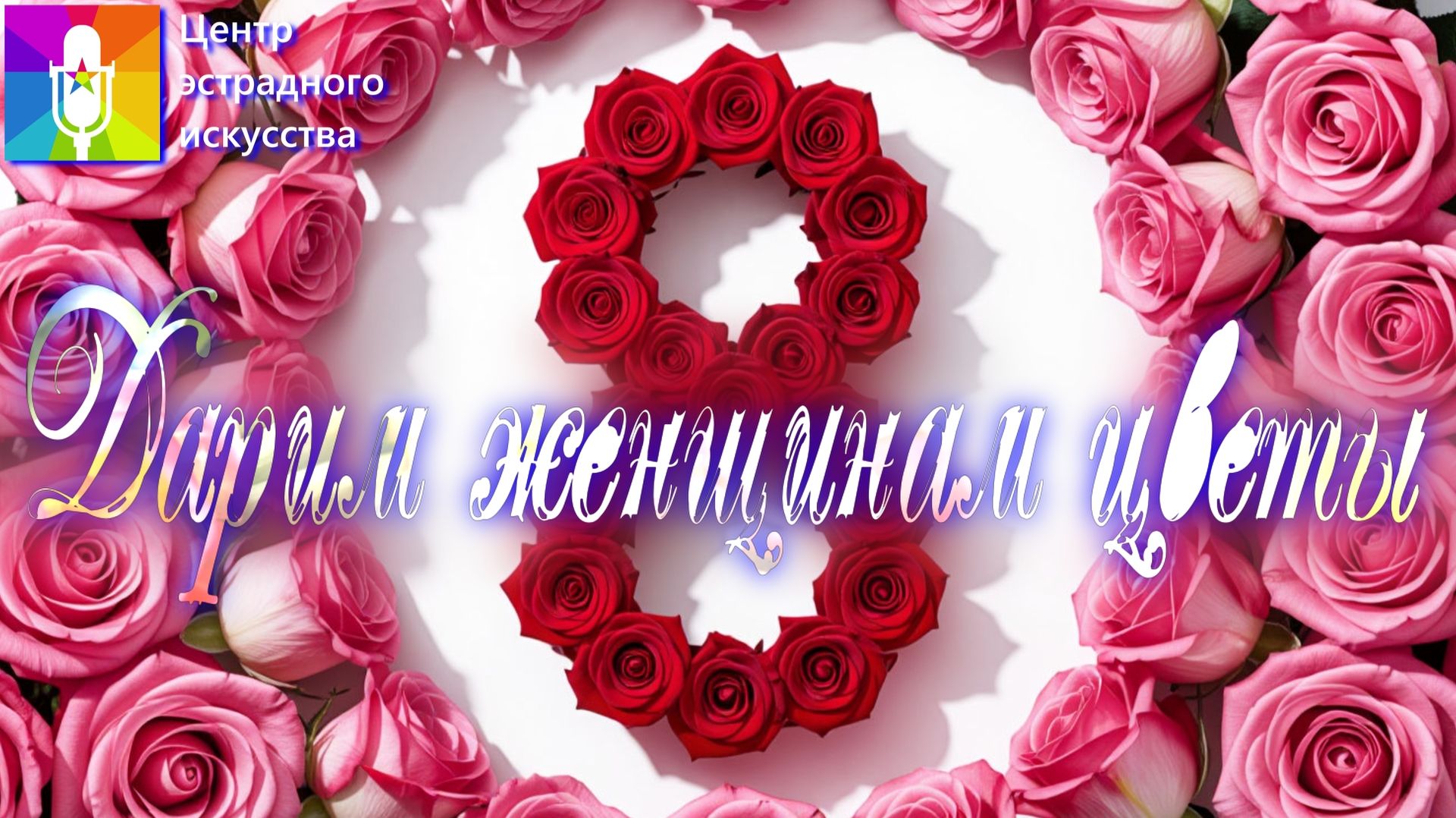 Концертная программа 