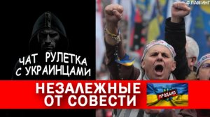 Это миссия «БелОГО господина». Чат рулетка с украинцами.